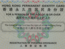 恭喜美成達客戶香港優才永居獲批！