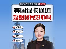 直播預告 | 親屬移民經濟擔保難題解答來了