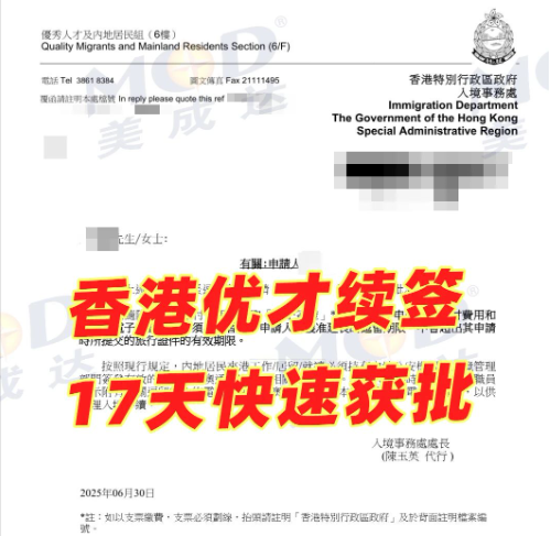 17天閃批，零雇主香港優才續簽！