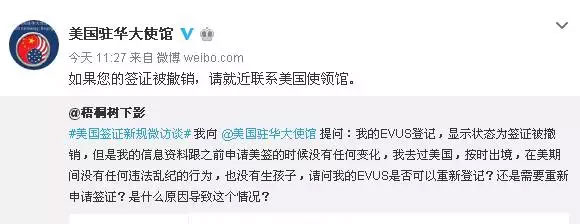 EVUS登記需謹慎，失敗后果很嚴重!