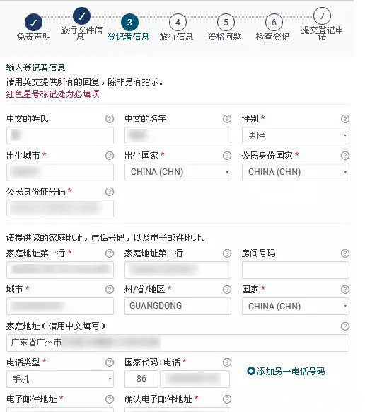 赴美關鍵——EVUS登記需謹慎