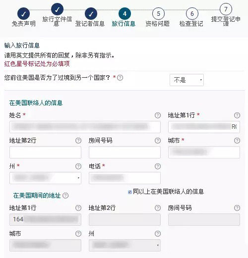 赴美關鍵——EVUS登記需謹慎