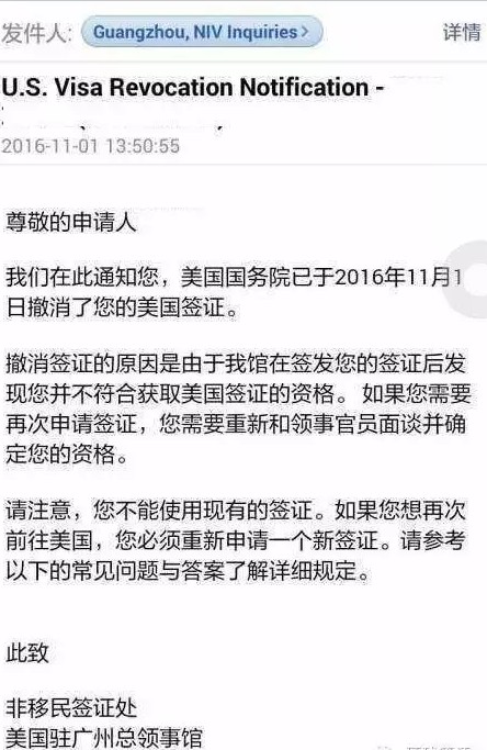 EVUS登記的四種可能結果