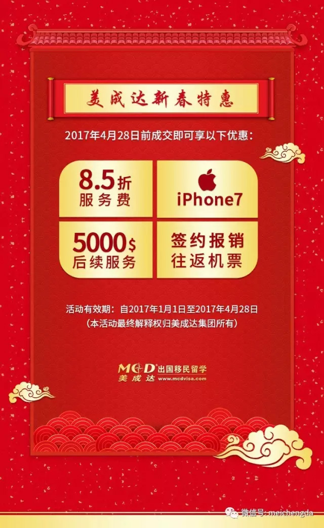 金雞報曉迎新春！美成達送你新年大禮包！