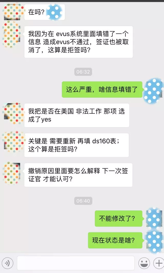 只因一個小錯誤 登記EVUS導(dǎo)致美簽撤銷