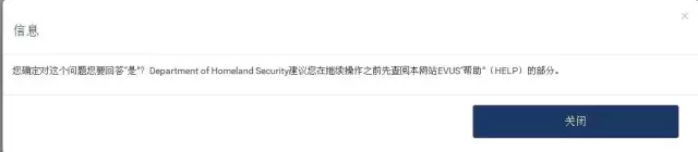 只因一個小錯誤 登記EVUS導(dǎo)致美簽撤銷