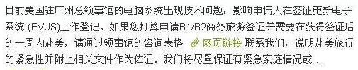 緊急情況：近期EVUS登記不成功的請進來