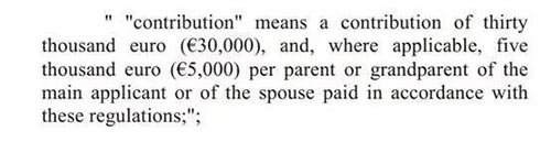 馬耳他司法部發布馬耳他國債投資居留計劃新政策！