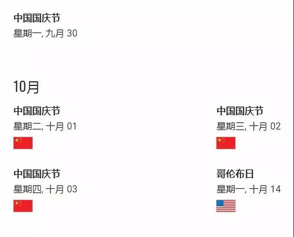 國慶放假-美國.jpg