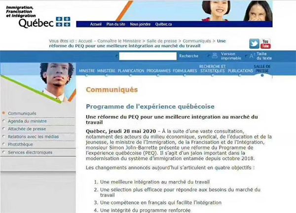 2020年加拿大魁北克留學移民（PEQ）新政發布