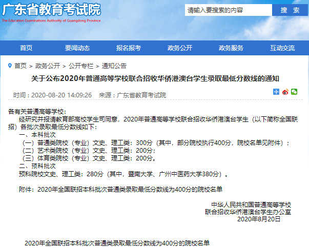 什么是華僑生？什么是國際生？入讀國內名校有什么好處