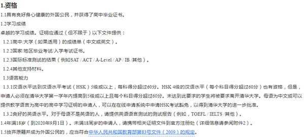 什么是華僑生？什么是國際生？入讀國內名校有什么好處