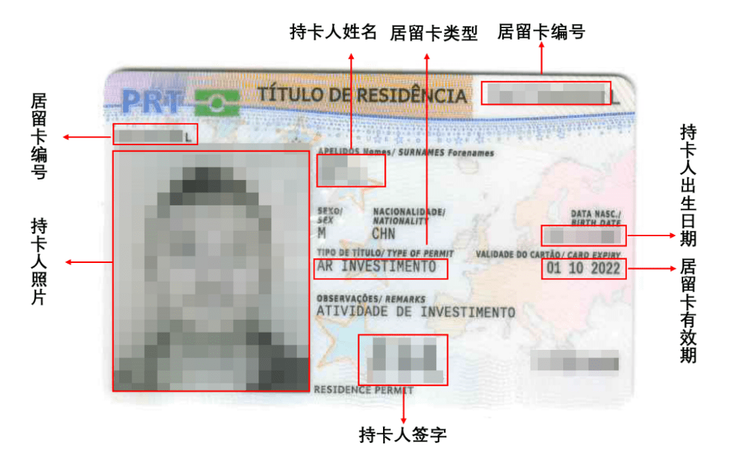 葡萄牙新版黃金居留卡出爐！為應(yīng)對疫情，首張居留卡有效期將改為兩年