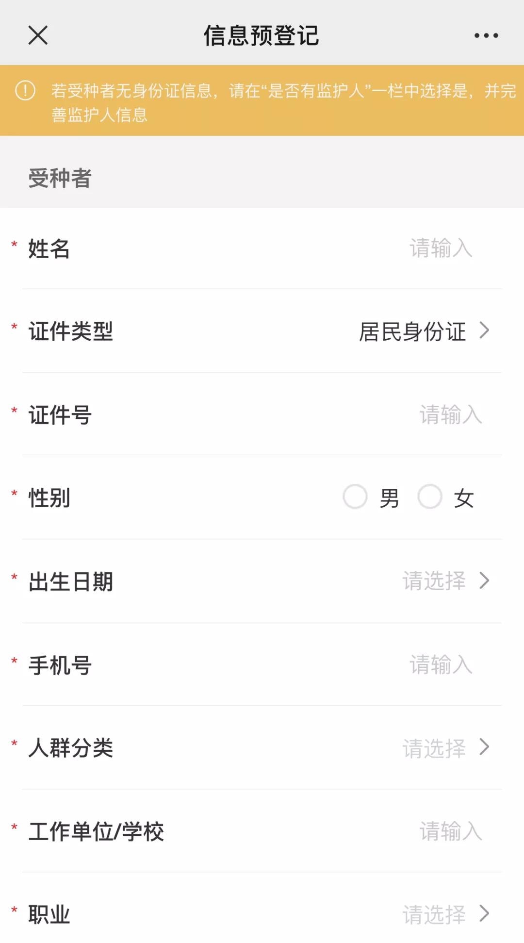 出國之前看過來！深圳疫苗接種現(xiàn)可預(yù)約！