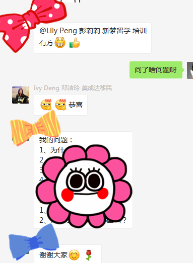 恭喜美成達(dá)客戶X先生家庭，F(xiàn)1/F2簽證通過！