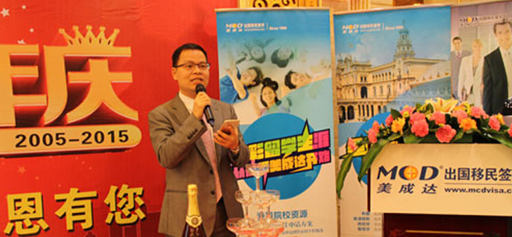 美成達臺山分公司10周年客戶答謝宴圓滿舉辦